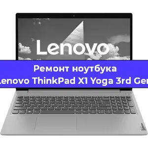 Замена разъема питания на ноутбуке Lenovo ThinkPad X1 Yoga 3rd Gen в Воронеже